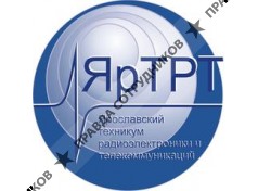 ГОУ СПО ЯО Ярославский техникум радиоэлектроники и телекоммуникаций