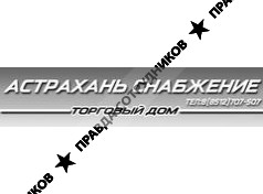 ГК АСТРАХАНЬ СНАБЖЕНИЕ