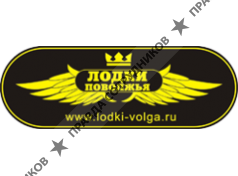 Лодки Поволжья