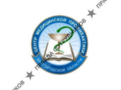 Областной центр медицинской профилактики