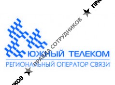 Южный Телеком