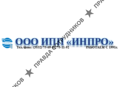 ИНПРО