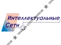 Интеллектуальные сети
