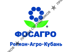 Регион-Агро-Кубань