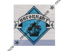 Негоциант(Быкова Н.В.)