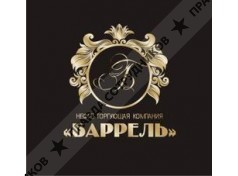 НТК Баррель