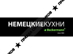 НЕМЕЦКИЕ КУХНИ