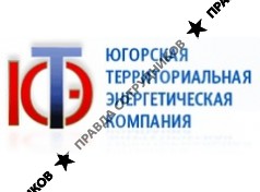 Югорская территориальная энергетическая компания