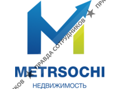 Метр-Сочи