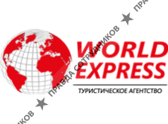 World Express, Туристическое агентство