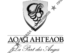 Доля Ангелов, сеть алкогольных бутиков и ресторанов