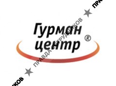 Гурман-Центр