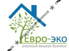 Евро-эко