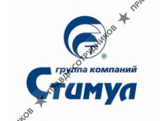 Компания Стимул