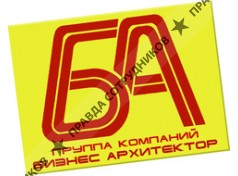 Бизнес Архитектор