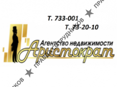 Аристократ
