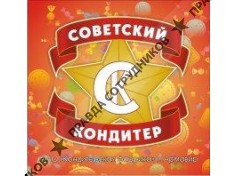 Кондитерская фабрика г. Армавир