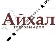 Айхал, Торговый Дом