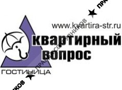 Компания Квартирный Вопрос