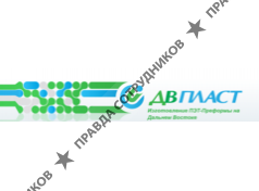 ПКФ ДВ-Пласт