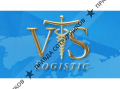 ВТС-Логистик