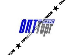 ОПТ-ТОРГ, фирма