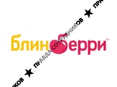 БлинБерри