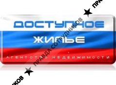 Доступное жилье