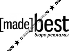 Мэйд Бест Принт