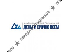 Деньги Срочно Всем