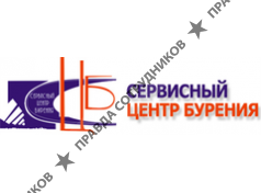 Сервисный Центр Бурения