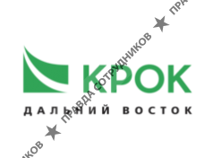 КРОК Дальний Восток