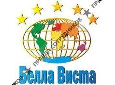 Белла Виста