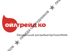 Обновление летал компани 47. Ойл ТРЕЙД Компани. ТРЕЙД Компани Кириши. Базель ТРЕЙД Компани. Ойл ТРЕЙД Нижний Новгород контакты.