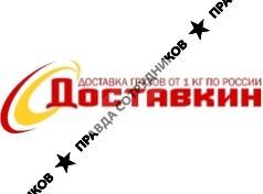 Доставкин, г. Астрахань