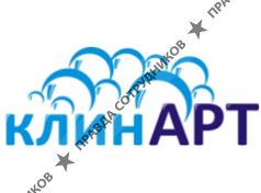 клинАРТ