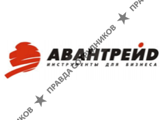 Авантрейд