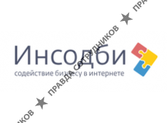 Инсодби