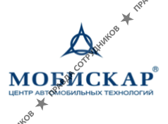 СЦ Мобискар