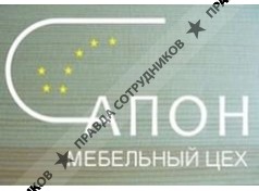 Сапон