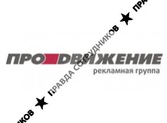 РГ Продвижение