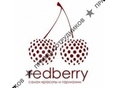 RedBerry салон красоты