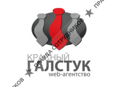 Красный Галстук, Web-Агентство