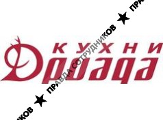 Кухни Дриада