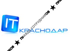 Компания АйТиКраснодар