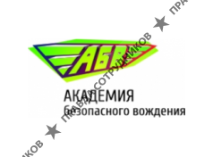 АБВ