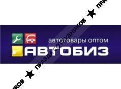 АвтоБиз
