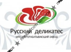 Русский Деликатес