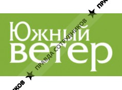 Южный ветер