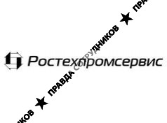 НПП Ростехпромсервис
